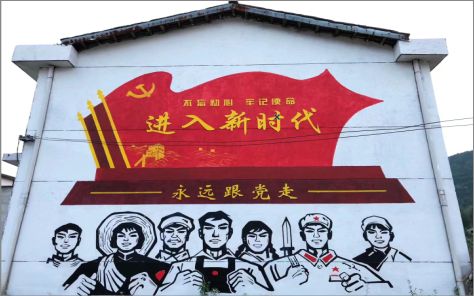 桐庐党建彩绘文化墙